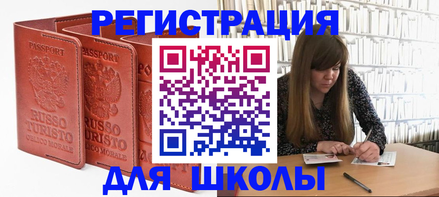 прописка в Рудне