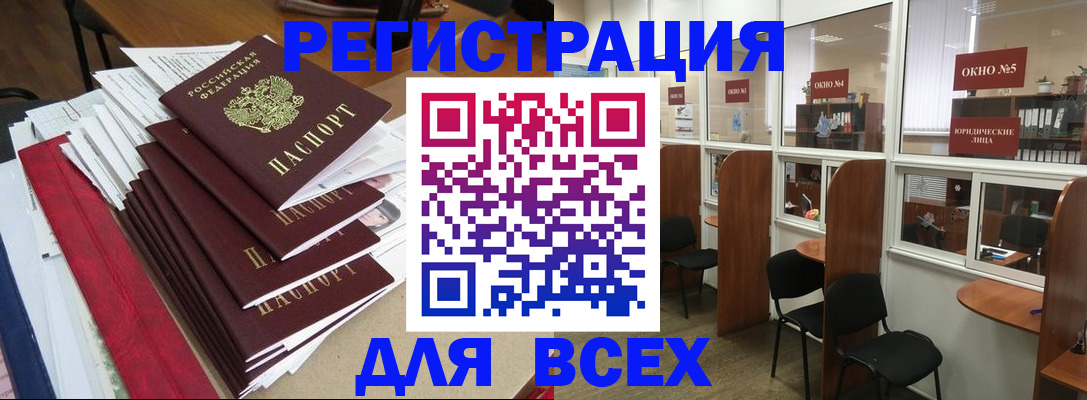 регистрация в Рудне