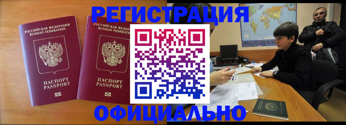 прописка паспорт в Рудне