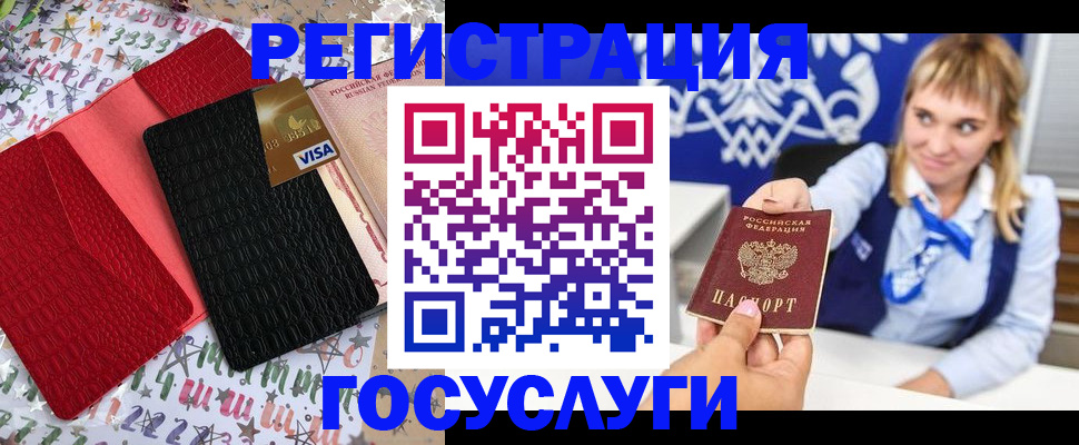 временная регистрация в квартире в Рудне