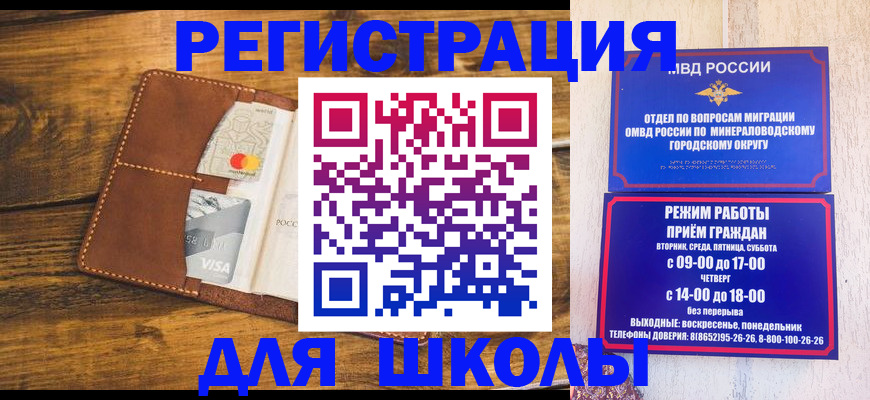 временная регистрация купить в Рудне